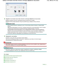 Страница 286