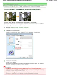 Страница 287