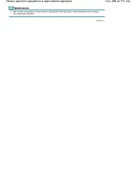 Страница 288