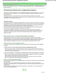 Страница 291