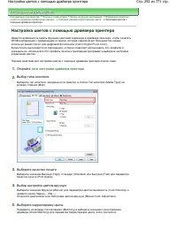 Страница 292