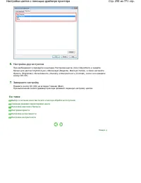 Страница 293