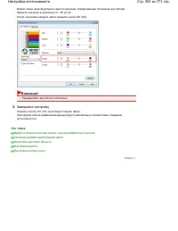 Страница 303