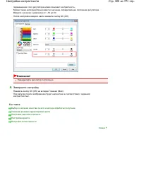 Страница 305