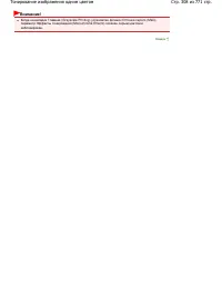 Страница 308