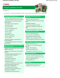 Страница 317