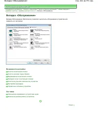 Страница 321