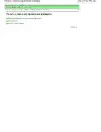 Страница 324