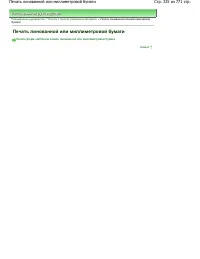 Страница 325