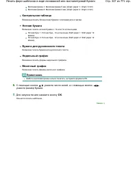 Страница 327