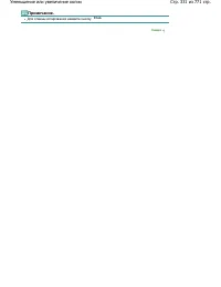 Страница 331