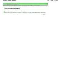 Страница 336