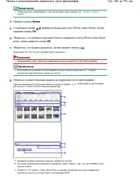 Страница 342