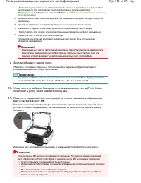 Страница 343