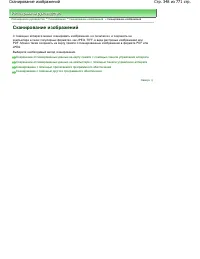 Страница 348