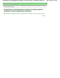 Страница 352