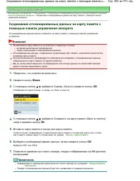 Страница 353