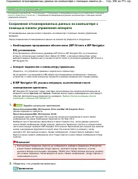 Страница 356