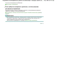 Страница 358