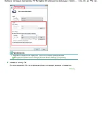 Страница 361