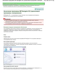 Страница 363