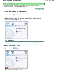 Страница 366