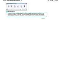 Страница 367