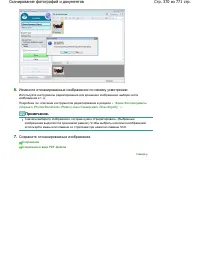 Страница 370