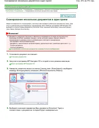 Страница 371