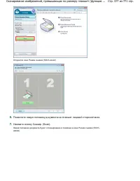 Страница 377