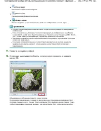 Страница 379