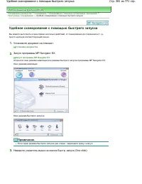 Страница 381