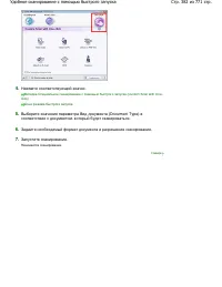 Страница 382