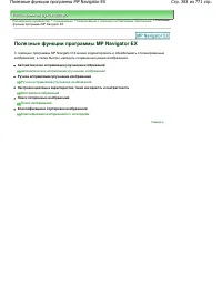 Страница 383