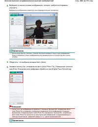 Страница 385