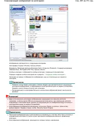 Страница 397