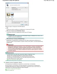 Страница 403