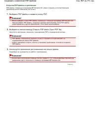 Страница 407