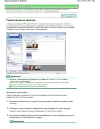 Страница 414