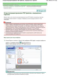 Страница 420