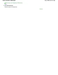 Страница 425