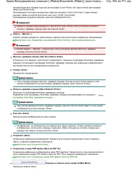 Страница 433