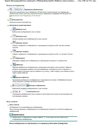 Страница 434