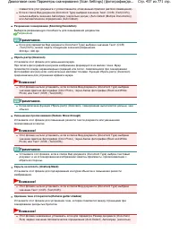 Страница 437