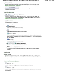 Страница 448