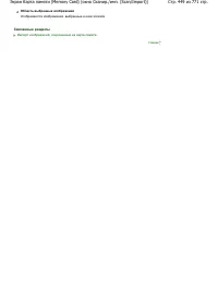 Страница 449