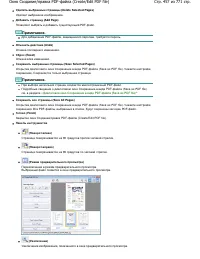 Страница 457