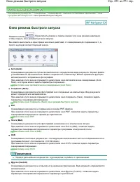 Страница 471