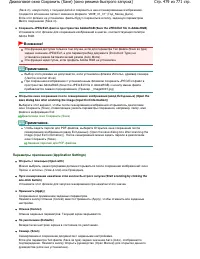 Страница 479