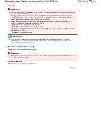 Страница 484